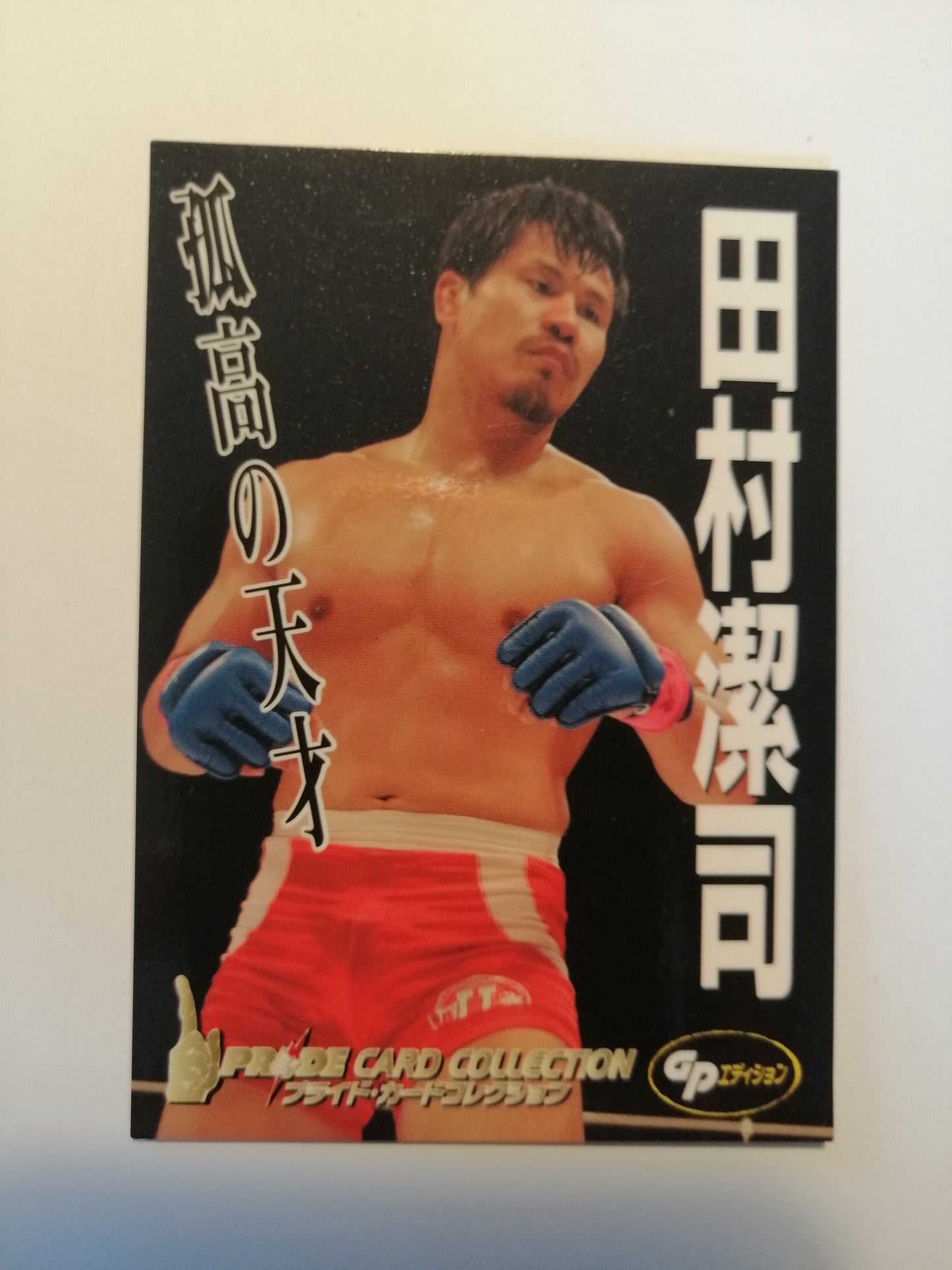 2006 DSE Pride Fighting Championships Trading Card - #034 Kiyoshi Tamura