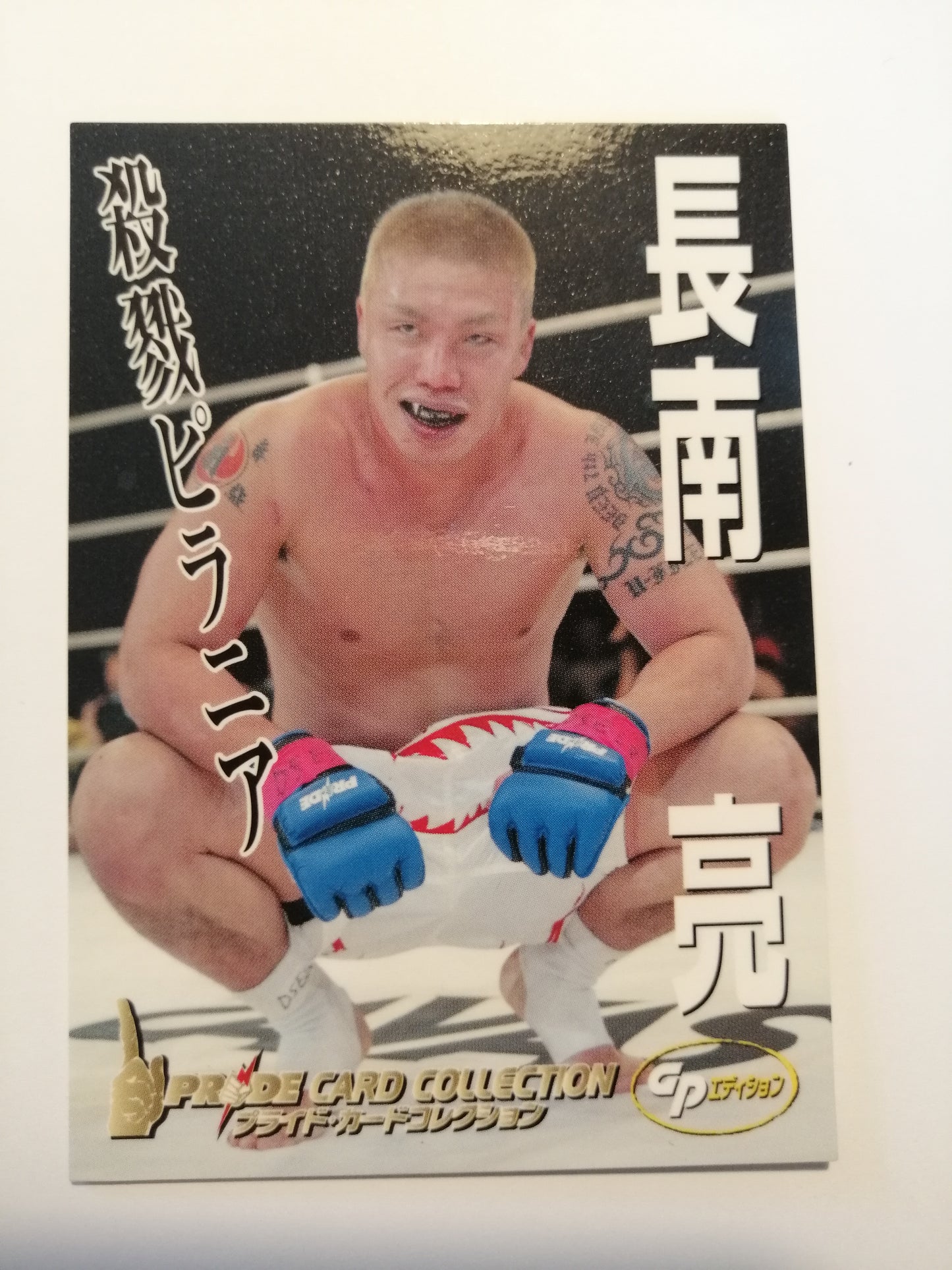 2006 DSE Pride Fighting Championships Trading Card - #037 Ryo Chonan