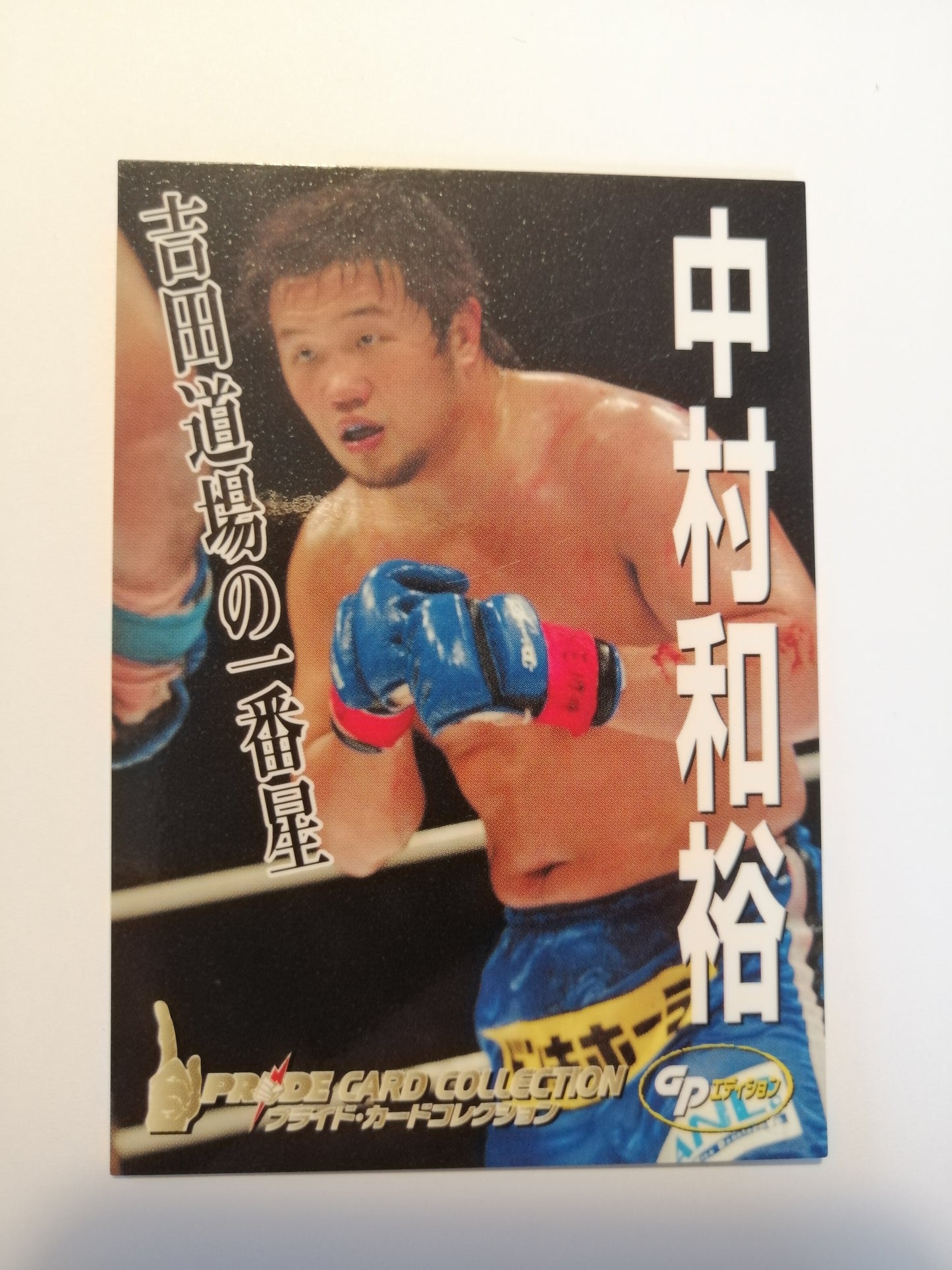 2006 DSE Pride Fighting Championships Trading Card - #040 Kazuhiro Nakamura