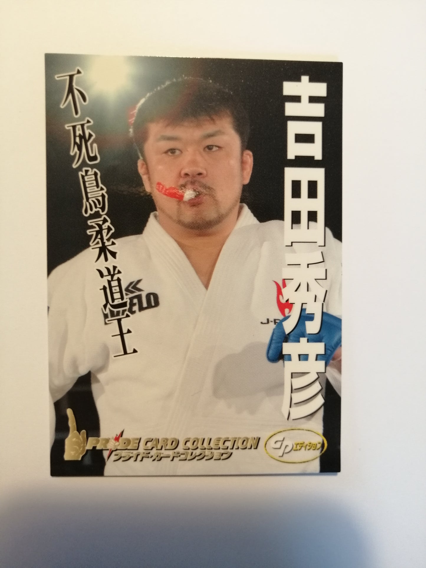 2006 DSE Pride Fighting Championships Trading Card - #060 Hidehiko Yoshida