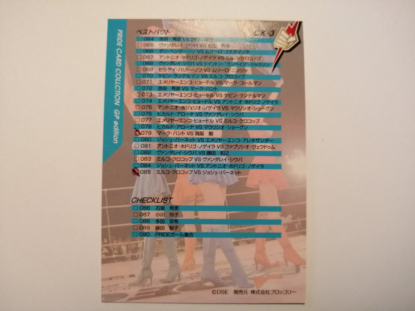 2006 DSE Pride Fighting Championships Trading Card - Checklist CK-3 - #088 - Ring Girl Aki Tada