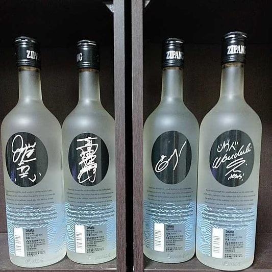 Limited Edition PRIDE FC Vs Zipang 4x Unopened Saké Bottles with Box Fedor/Takada/Wanderlei/Sakuraba